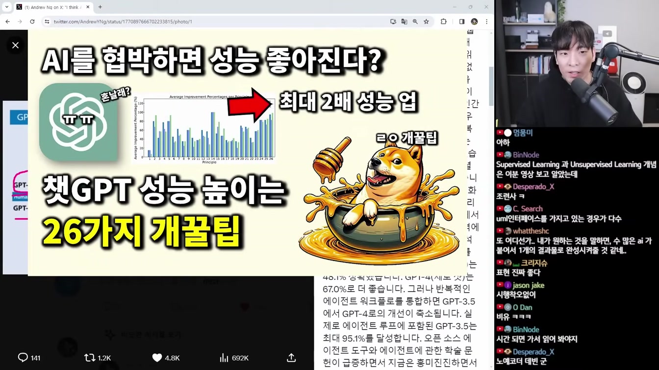 AI 뉴스 - GPT-5 최신 소식, 뉴럴링크 시연, GTC 2024, 오픈소스 Devin, 빌붙는 애플 AI, 축구감독 AI 등 22번째 장면