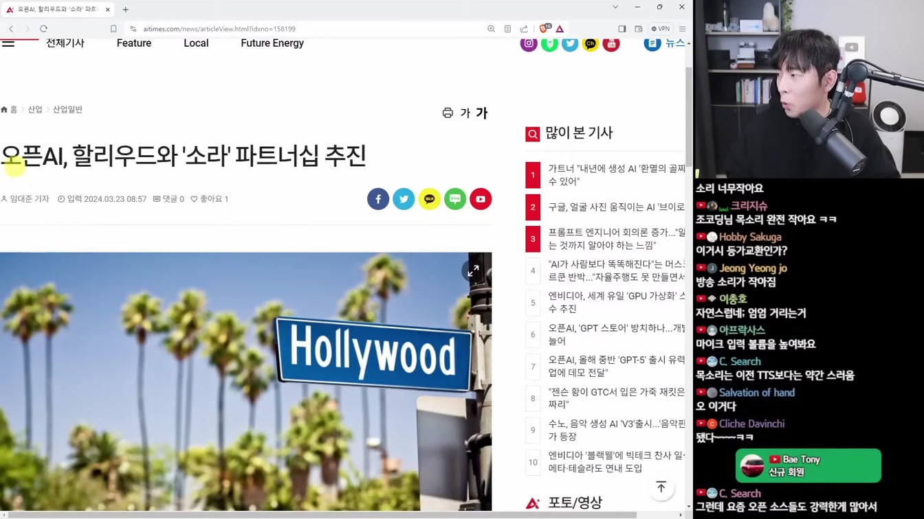 AI 뉴스 - GPT-5 최신 소식, 뉴럴링크 시연, GTC 2024, 오픈소스 Devin, 빌붙는 애플 AI, 축구감독 AI 등 3번째 장면