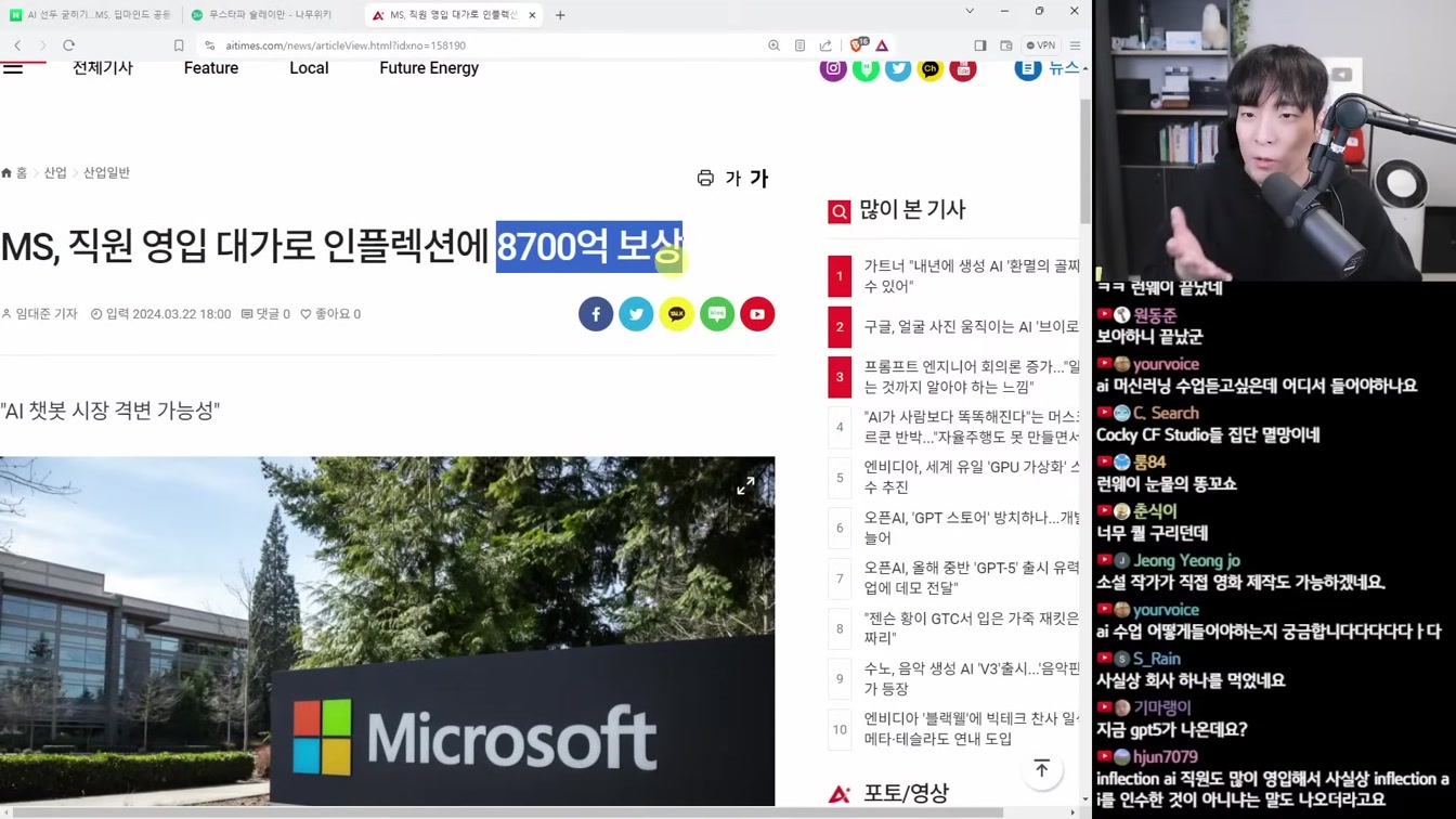 AI 뉴스 - GPT-5 최신 소식, 뉴럴링크 시연, GTC 2024, 오픈소스 Devin, 빌붙는 애플 AI, 축구감독 AI 등 5번째 장면