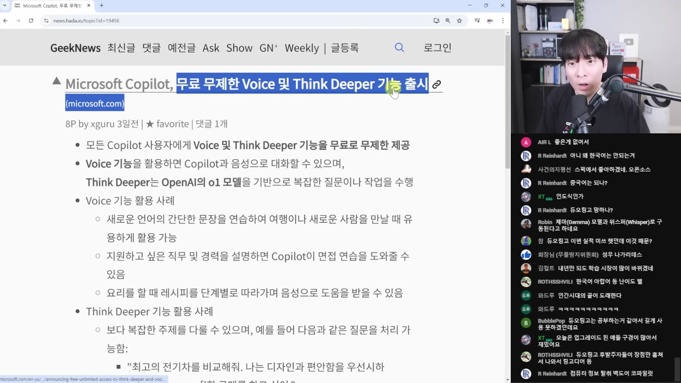 AI 뉴스 - 여자어 정복한 GPT-4.5, 놀라운 Sesame 보이스, 딥시크 수익 공개, Claude 3.7, Grok 논란, Alexa 플러스, Wan2.1 등 10번째 장면