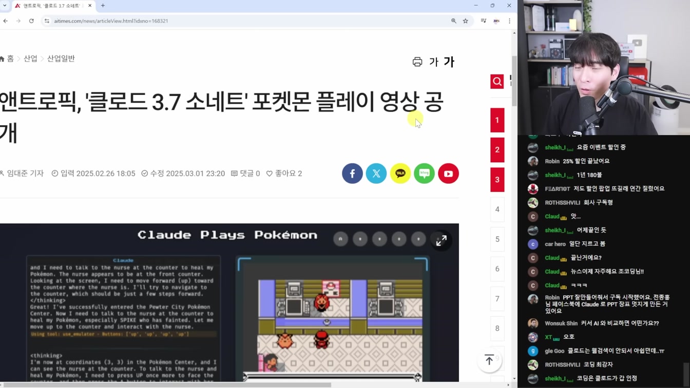 AI 뉴스 - 여자어 정복한 GPT-4.5, 놀라운 Sesame 보이스, 딥시크 수익 공개, Claude 3.7, Grok 논란, Alexa 플러스, Wan2.1 등 12번째 장면