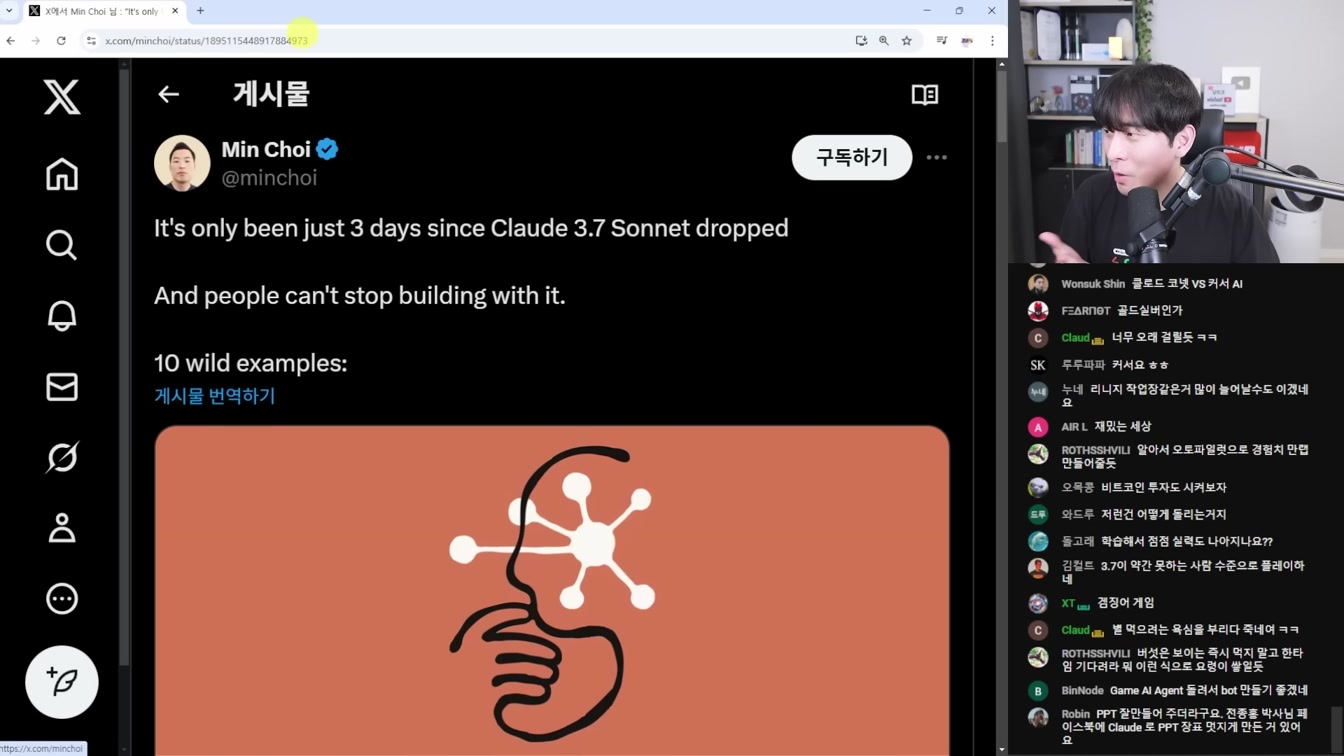 AI 뉴스 - 여자어 정복한 GPT-4.5, 놀라운 Sesame 보이스, 딥시크 수익 공개, Claude 3.7, Grok 논란, Alexa 플러스, Wan2.1 등 13번째 장면