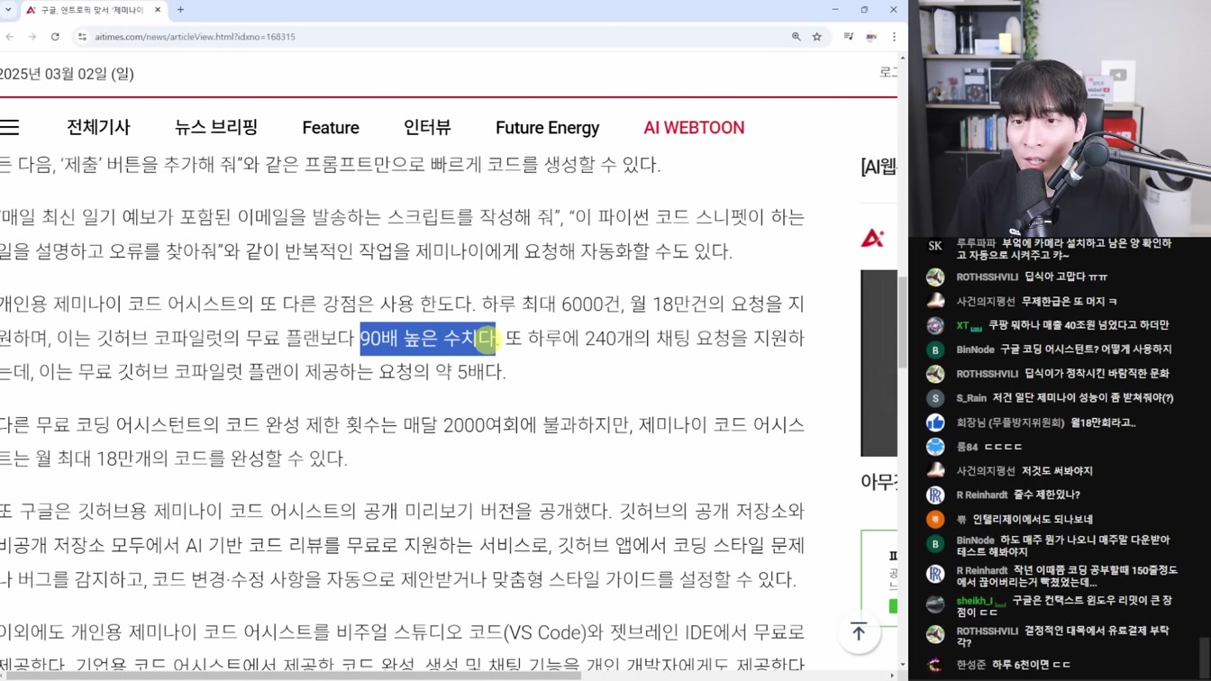 AI 뉴스 - 여자어 정복한 GPT-4.5, 놀라운 Sesame 보이스, 딥시크 수익 공개, Claude 3.7, Grok 논란, Alexa 플러스, Wan2.1 등 15번째 장면