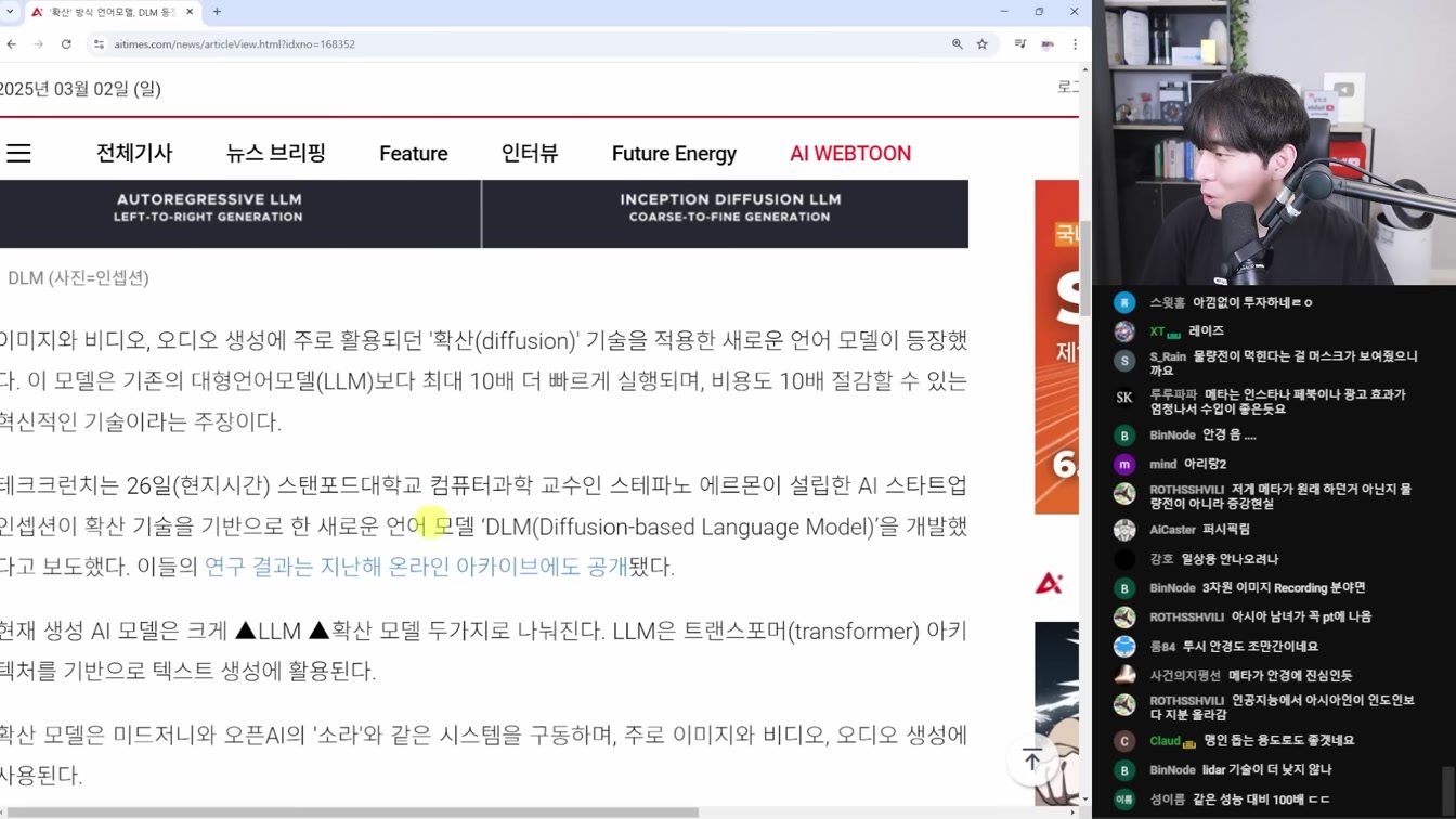 AI 뉴스 - 여자어 정복한 GPT-4.5, 놀라운 Sesame 보이스, 딥시크 수익 공개, Claude 3.7, Grok 논란, Alexa 플러스, Wan2.1 등 18번째 장면