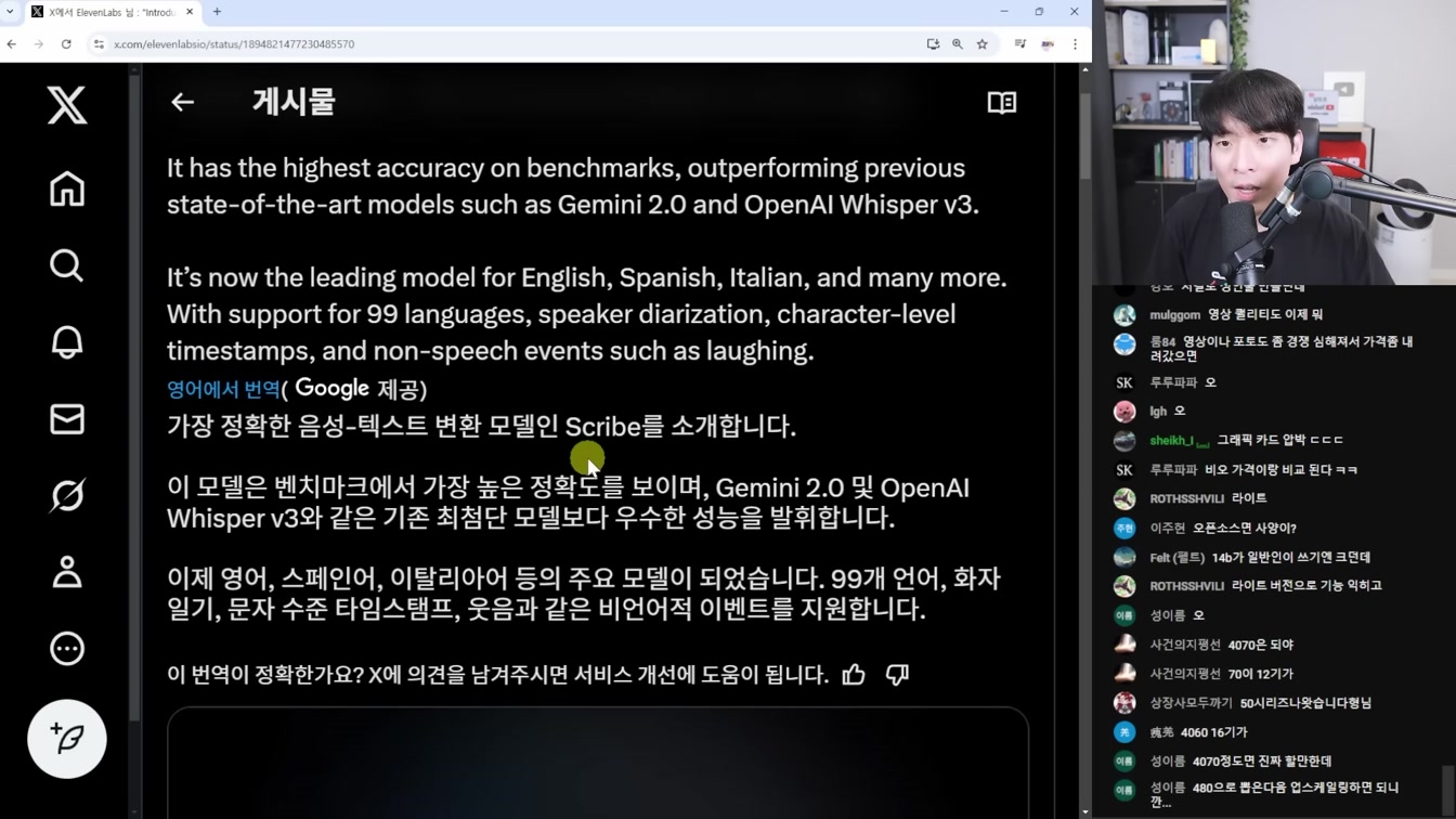 AI 뉴스 - 여자어 정복한 GPT-4.5, 놀라운 Sesame 보이스, 딥시크 수익 공개, Claude 3.7, Grok 논란, Alexa 플러스, Wan2.1 등 21번째 장면