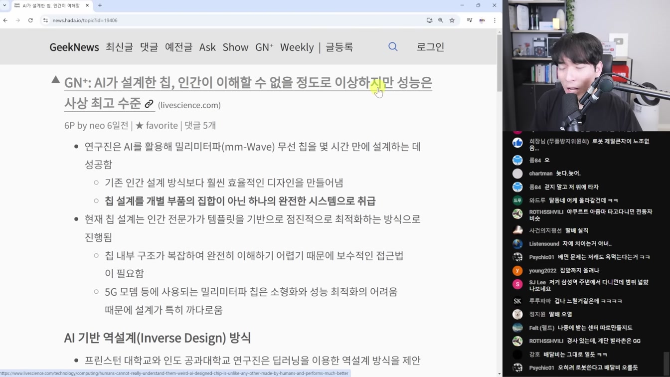 AI 뉴스 - 여자어 정복한 GPT-4.5, 놀라운 Sesame 보이스, 딥시크 수익 공개, Claude 3.7, Grok 논란, Alexa 플러스, Wan2.1 등 23번째 장면