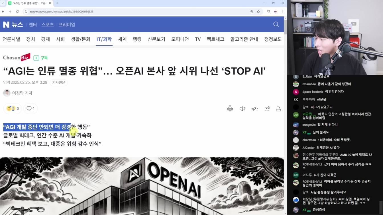 AI 뉴스 - 여자어 정복한 GPT-4.5, 놀라운 Sesame 보이스, 딥시크 수익 공개, Claude 3.7, Grok 논란, Alexa 플러스, Wan2.1 등 24번째 장면