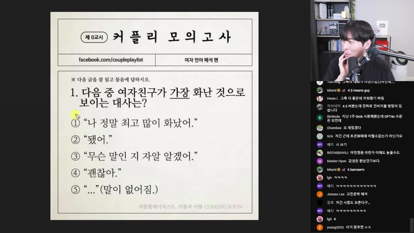 AI 뉴스 - 여자어 정복한 GPT-4.5, 놀라운 Sesame 보이스, 딥시크 수익 공개, Claude 3.7, Grok 논란, Alexa 플러스, Wan2.1 등 4번째 장면