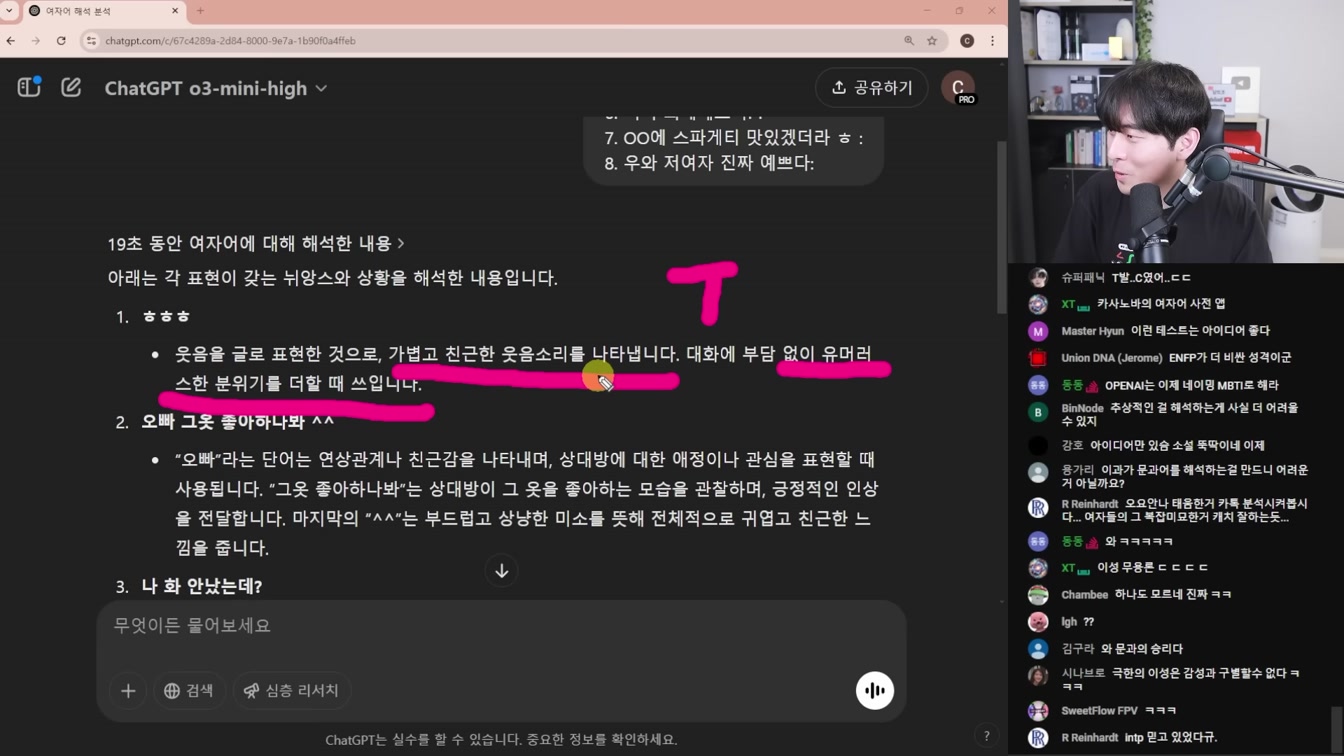 AI 뉴스 - 여자어 정복한 GPT-4.5, 놀라운 Sesame 보이스, 딥시크 수익 공개, Claude 3.7, Grok 논란, Alexa 플러스, Wan2.1 등 5번째 장면