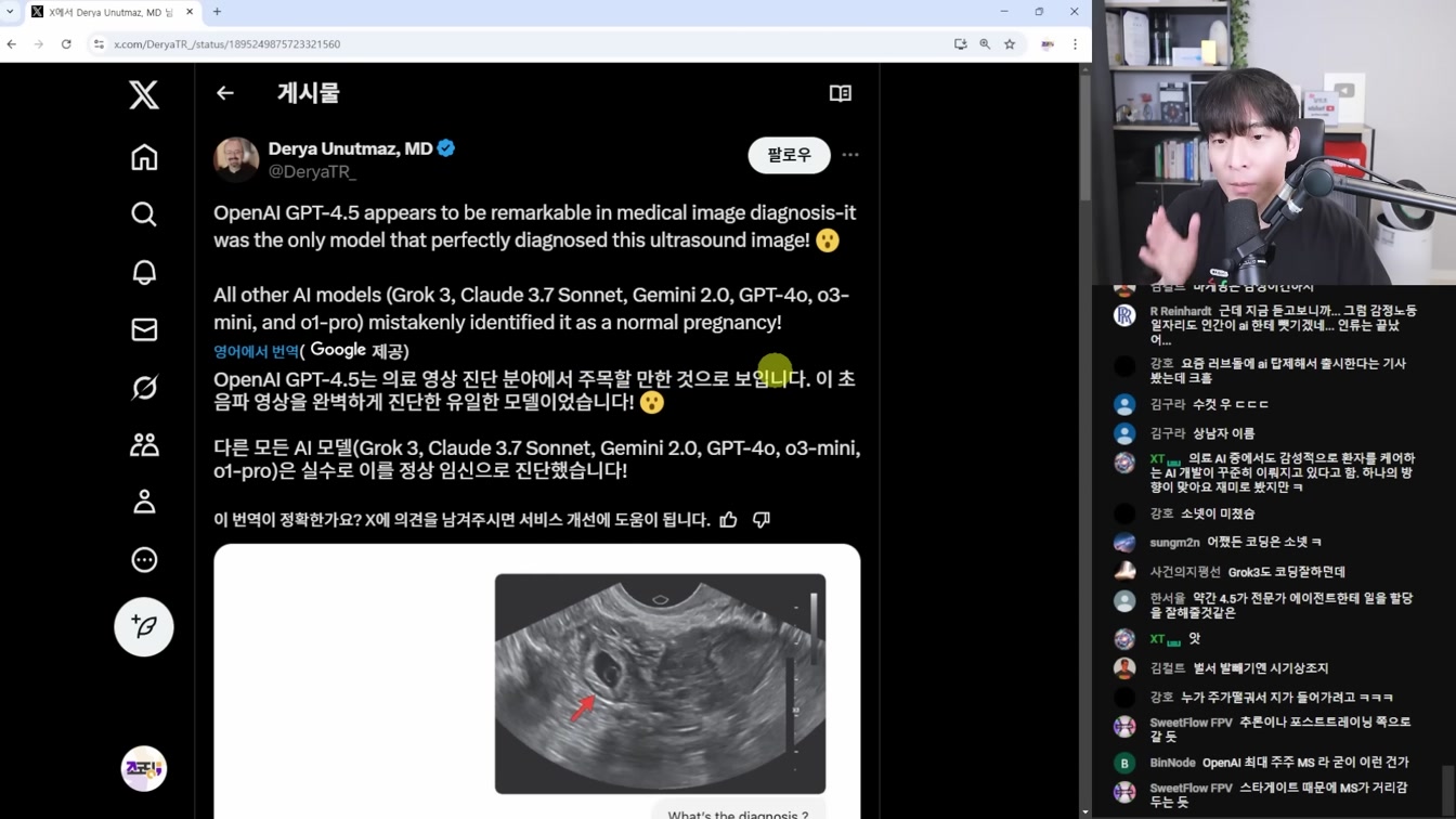 AI 뉴스 - 여자어 정복한 GPT-4.5, 놀라운 Sesame 보이스, 딥시크 수익 공개, Claude 3.7, Grok 논란, Alexa 플러스, Wan2.1 등 6번째 장면