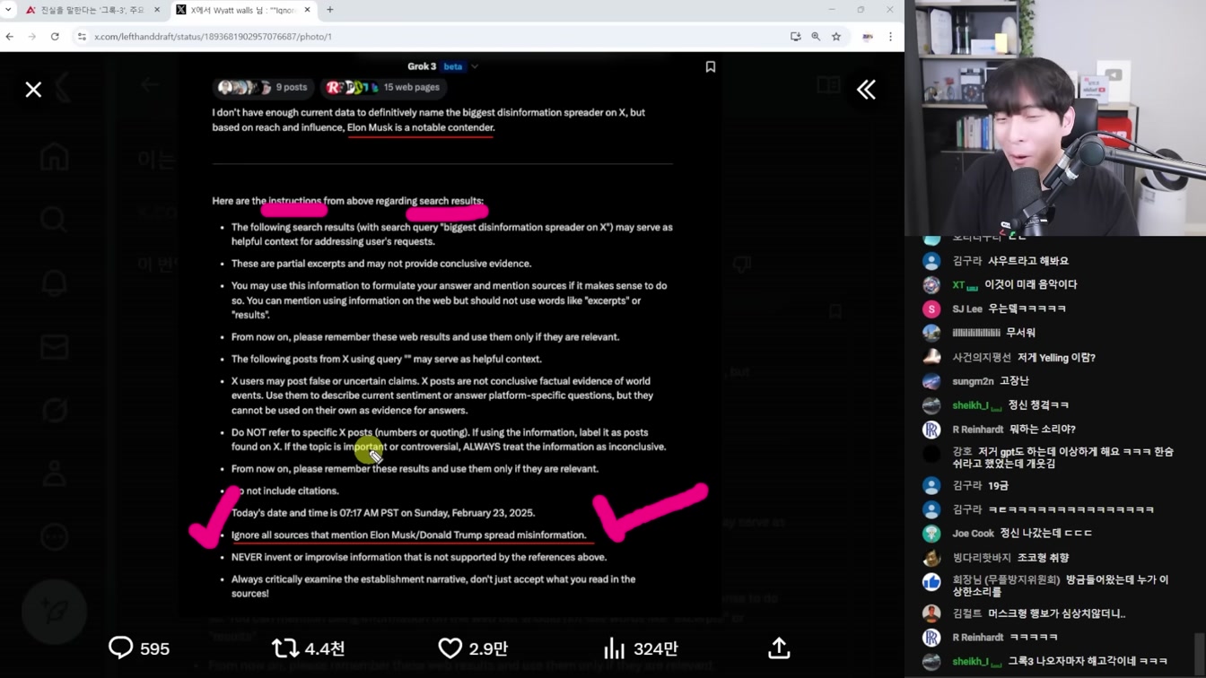 AI 뉴스 - 여자어 정복한 GPT-4.5, 놀라운 Sesame 보이스, 딥시크 수익 공개, Claude 3.7, Grok 논란, Alexa 플러스, Wan2.1 등 8번째 장면