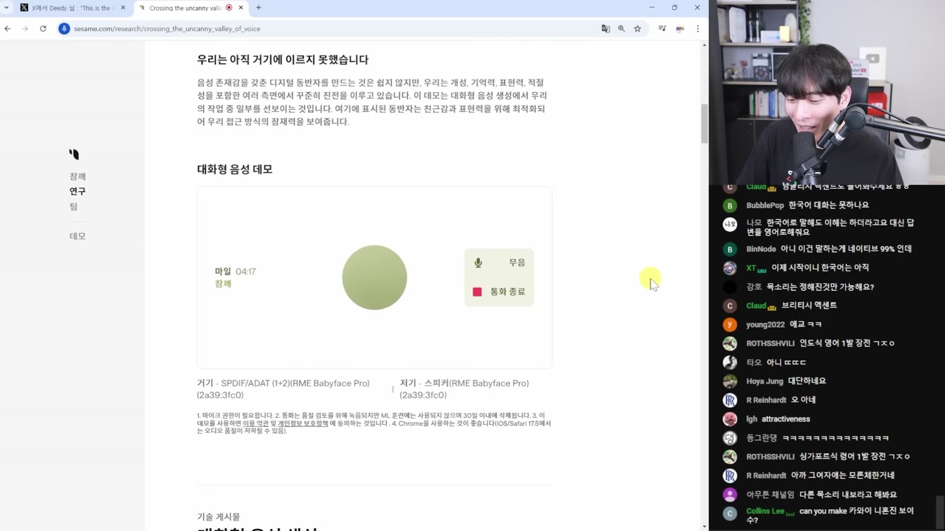 AI 뉴스 - 여자어 정복한 GPT-4.5, 놀라운 Sesame 보이스, 딥시크 수익 공개, Claude 3.7, Grok 논란, Alexa 플러스, Wan2.1 등 9번째 장면