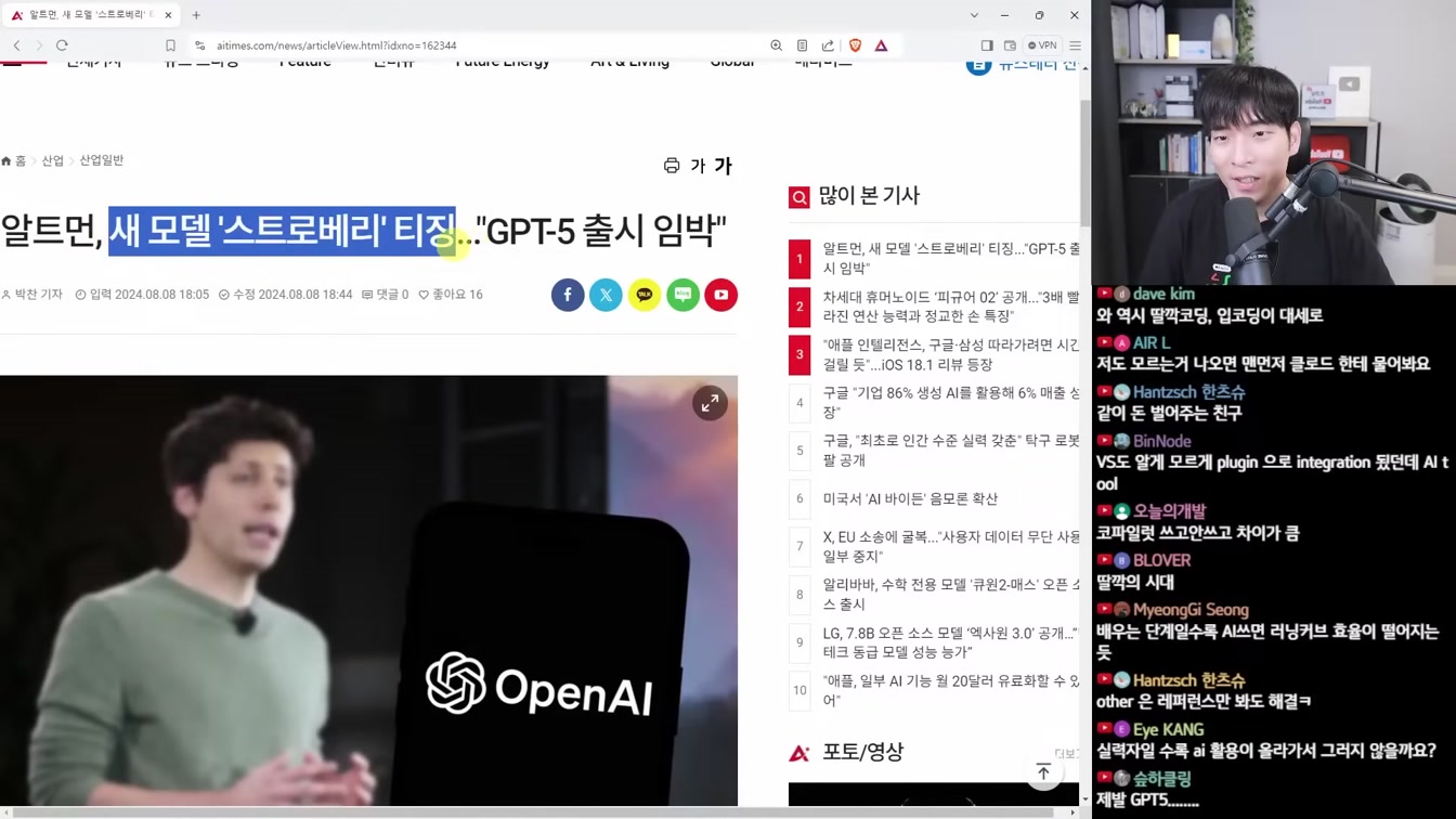 AI 뉴스 - GPT-5 임박, 위험한 AI, 오픈 AI 위기, 구글 위기, 엔비디아 논란, LG 엑사원 오픈소스, 피규어 02, Qwen2-Math 등 1번째 장면