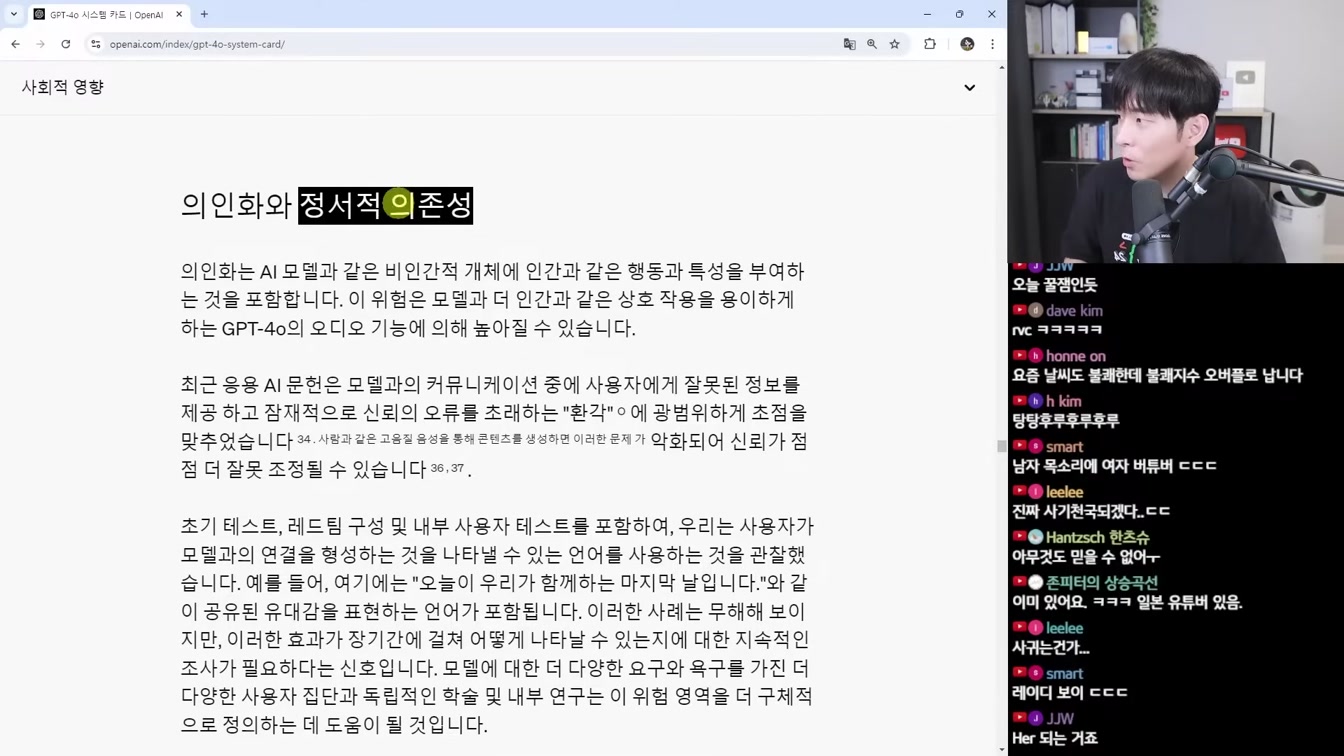 AI 뉴스 - GPT-5 임박, 위험한 AI, 오픈 AI 위기, 구글 위기, 엔비디아 논란, LG 엑사원 오픈소스, 피규어 02, Qwen2-Math 등 12번째 장면