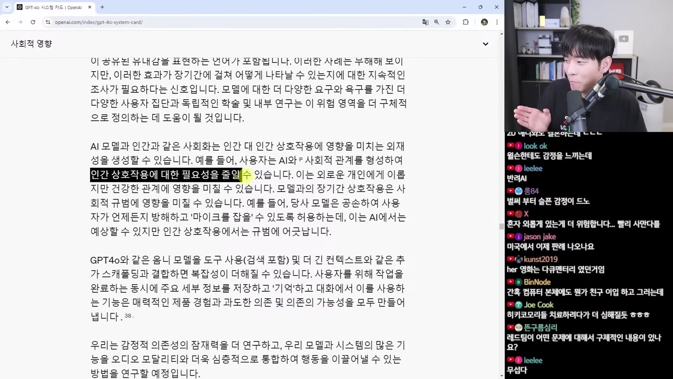 AI 뉴스 - GPT-5 임박, 위험한 AI, 오픈 AI 위기, 구글 위기, 엔비디아 논란, LG 엑사원 오픈소스, 피규어 02, Qwen2-Math 등 13번째 장면