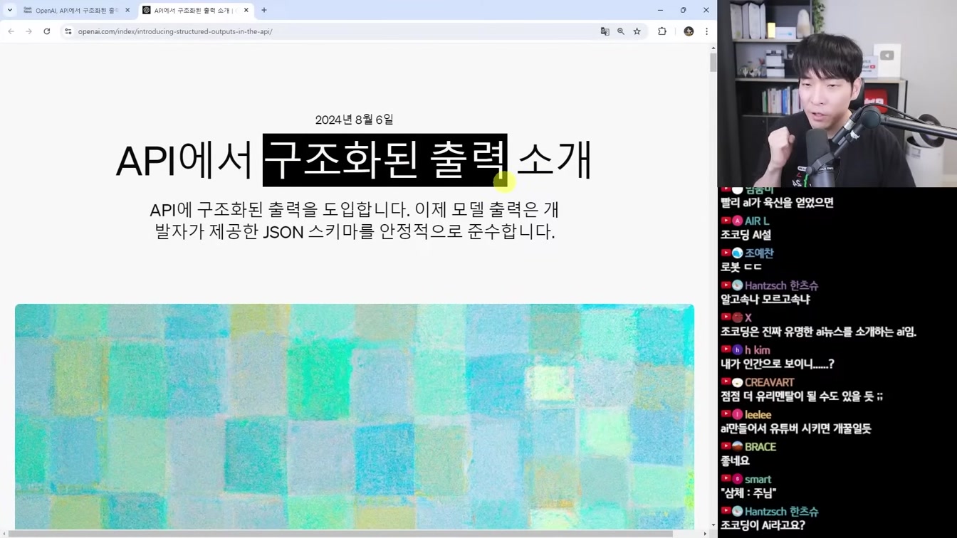 AI 뉴스 - GPT-5 임박, 위험한 AI, 오픈 AI 위기, 구글 위기, 엔비디아 논란, LG 엑사원 오픈소스, 피규어 02, Qwen2-Math 등 14번째 장면
