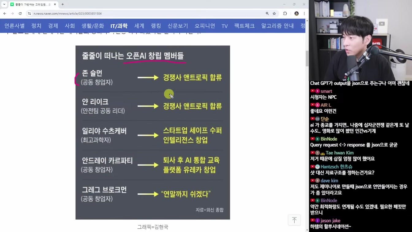 AI 뉴스 - GPT-5 임박, 위험한 AI, 오픈 AI 위기, 구글 위기, 엔비디아 논란, LG 엑사원 오픈소스, 피규어 02, Qwen2-Math 등 15번째 장면