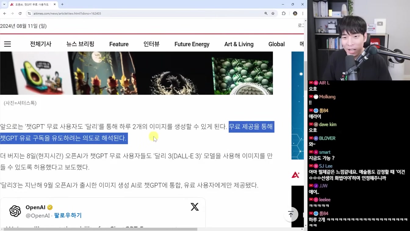 AI 뉴스 - GPT-5 임박, 위험한 AI, 오픈 AI 위기, 구글 위기, 엔비디아 논란, LG 엑사원 오픈소스, 피규어 02, Qwen2-Math 등 16번째 장면