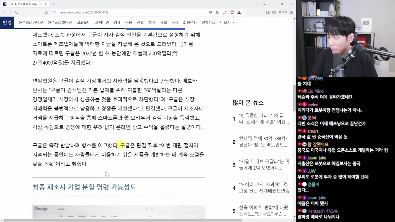AI 뉴스 - GPT-5 임박, 위험한 AI, 오픈 AI 위기, 구글 위기, 엔비디아 논란, LG 엑사원 오픈소스, 피규어 02, Qwen2-Math 등 18번째 장면
