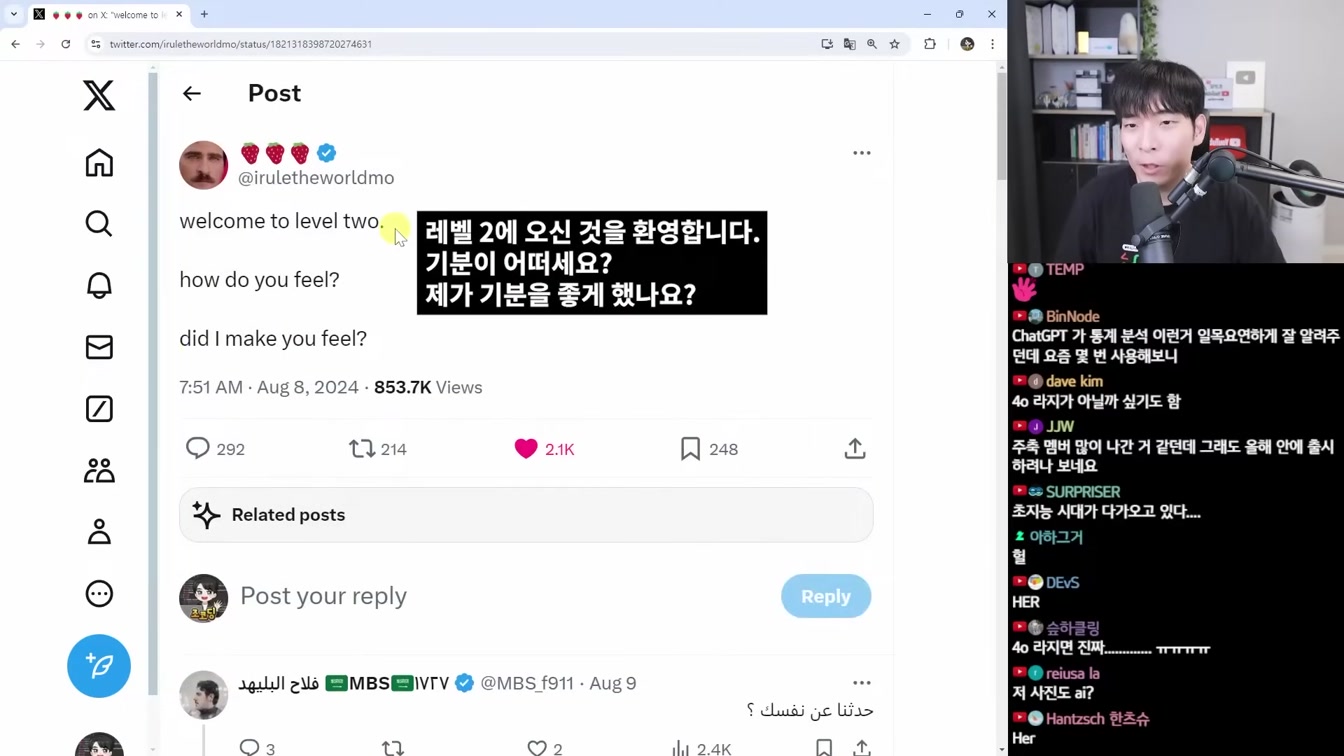 AI 뉴스 - GPT-5 임박, 위험한 AI, 오픈 AI 위기, 구글 위기, 엔비디아 논란, LG 엑사원 오픈소스, 피규어 02, Qwen2-Math 등 2번째 장면