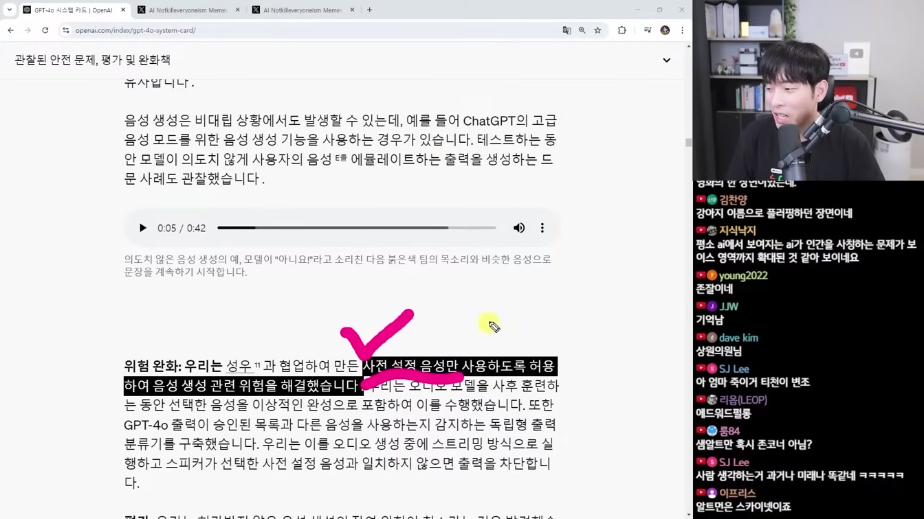 AI 뉴스 - GPT-5 임박, 위험한 AI, 오픈 AI 위기, 구글 위기, 엔비디아 논란, LG 엑사원 오픈소스, 피규어 02, Qwen2-Math 등 6번째 장면