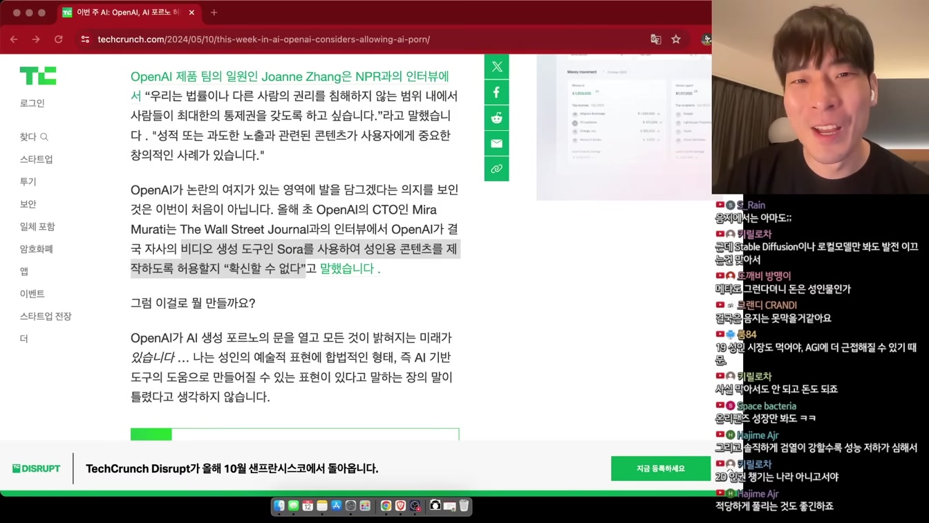 AI 뉴스 - 오픈AI 중대발표, NSFW 논란, 알파폴드3, MS 자체 초거대 모델, 일레븐랩스 음악 생성, Udio 인페인팅, 구글 I/O 등 11번째 장면