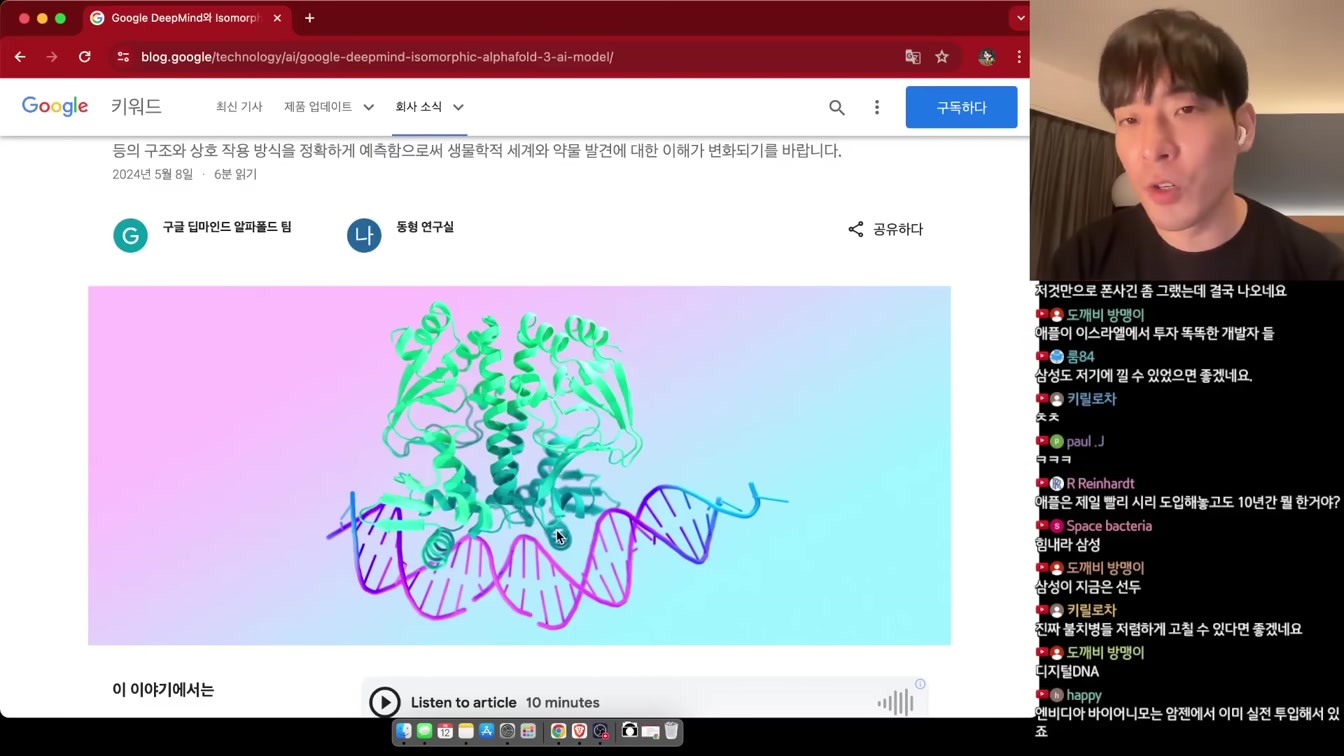 AI 뉴스 - 오픈AI 중대발표, NSFW 논란, 알파폴드3, MS 자체 초거대 모델, 일레븐랩스 음악 생성, Udio 인페인팅, 구글 I/O 등 16번째 장면