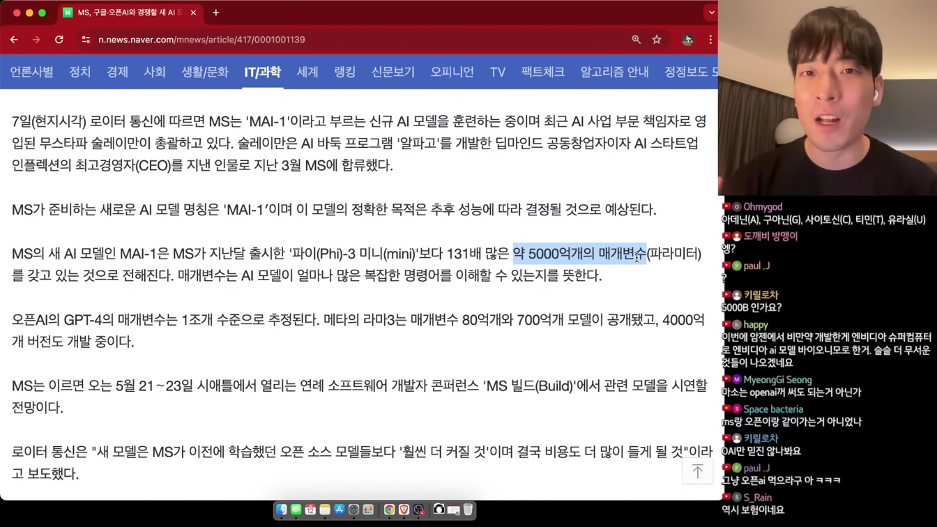 AI 뉴스 - 오픈AI 중대발표, NSFW 논란, 알파폴드3, MS 자체 초거대 모델, 일레븐랩스 음악 생성, Udio 인페인팅, 구글 I/O 등 18번째 장면
