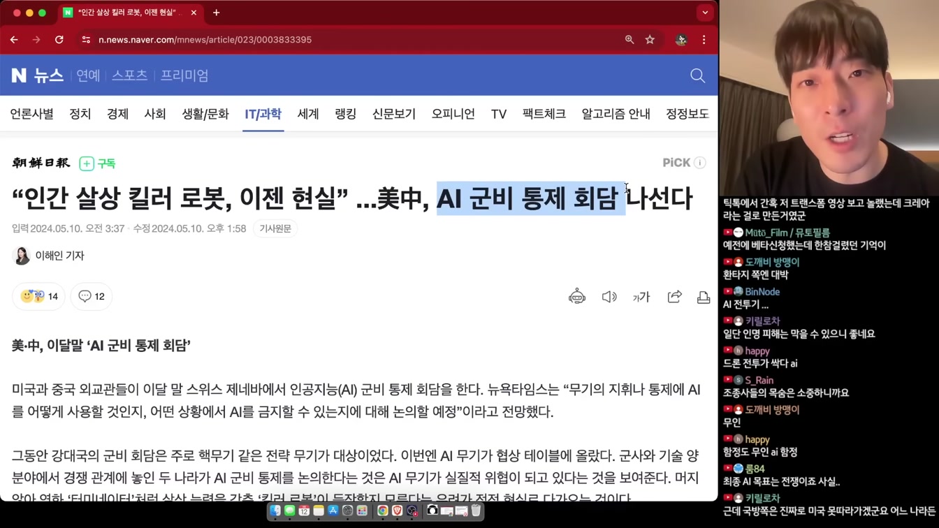 AI 뉴스 - 오픈AI 중대발표, NSFW 논란, 알파폴드3, MS 자체 초거대 모델, 일레븐랩스 음악 생성, Udio 인페인팅, 구글 I/O 등 22번째 장면