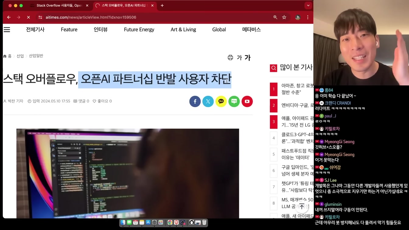 AI 뉴스 - 오픈AI 중대발표, NSFW 논란, 알파폴드3, MS 자체 초거대 모델, 일레븐랩스 음악 생성, Udio 인페인팅, 구글 I/O 등 8번째 장면