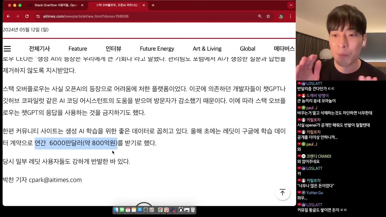 AI 뉴스 - 오픈AI 중대발표, NSFW 논란, 알파폴드3, MS 자체 초거대 모델, 일레븐랩스 음악 생성, Udio 인페인팅, 구글 I/O 등 9번째 장면