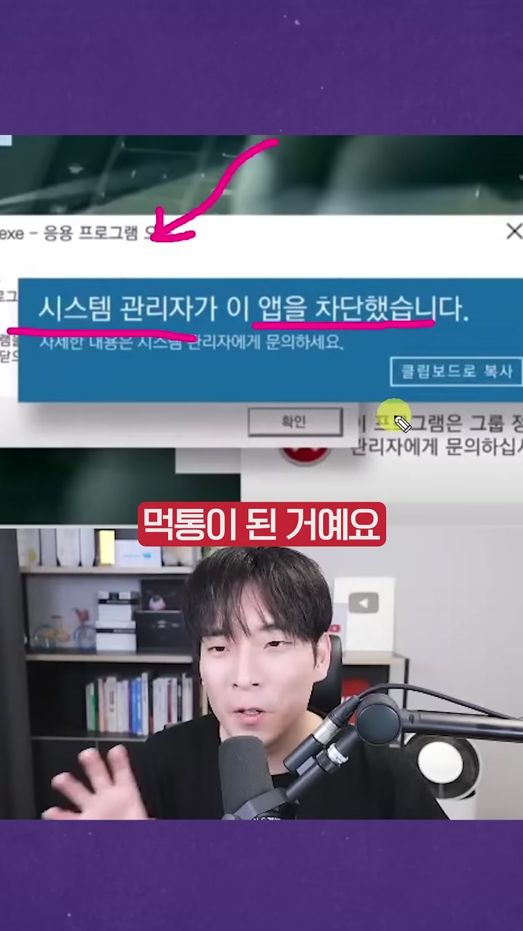 KT가 고객 PC에 악성코드를 심었다? #shorts 11번째 장면
