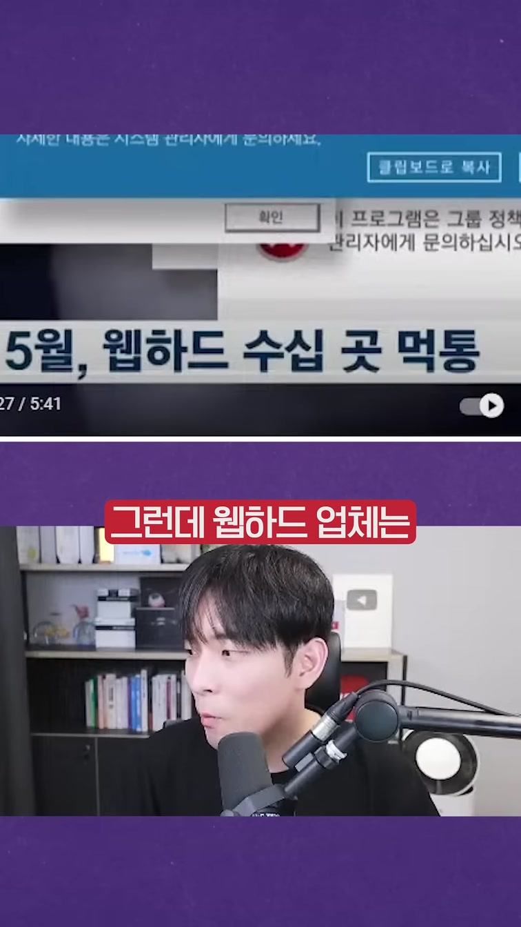KT가 고객 PC에 악성코드를 심었다? #shorts 3번째 장면