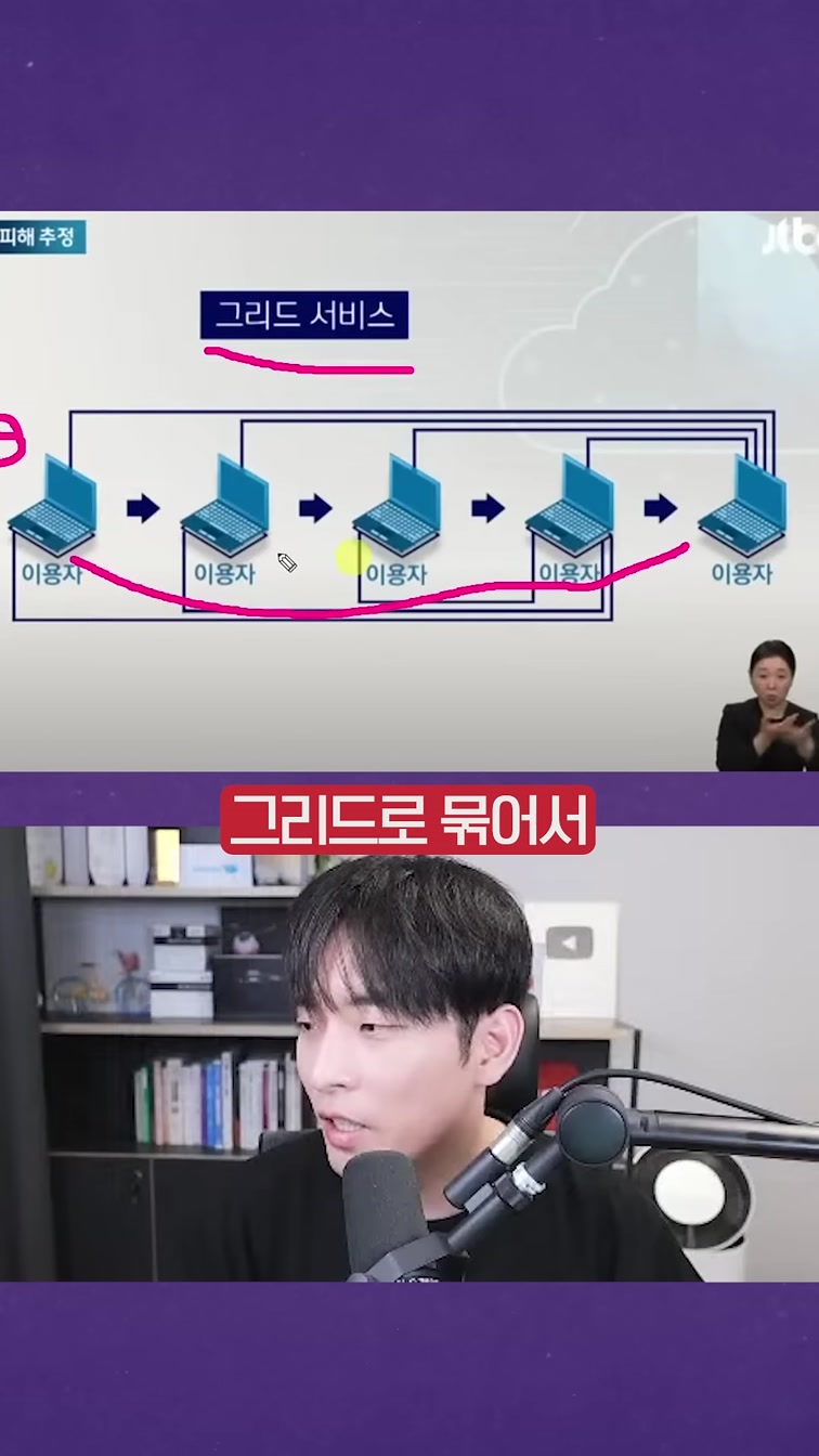 KT가 고객 PC에 악성코드를 심었다? #shorts 6번째 장면