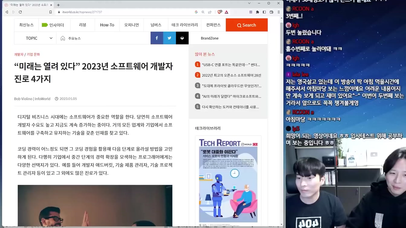개발자는 시작일 뿐 2차 전직을 해야하는 시대 1번째 장면