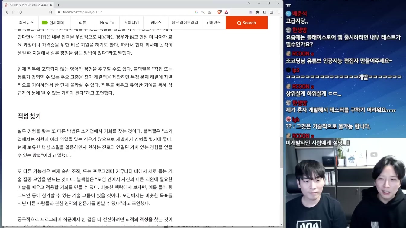 개발자는 시작일 뿐 2차 전직을 해야하는 시대 11번째 장면