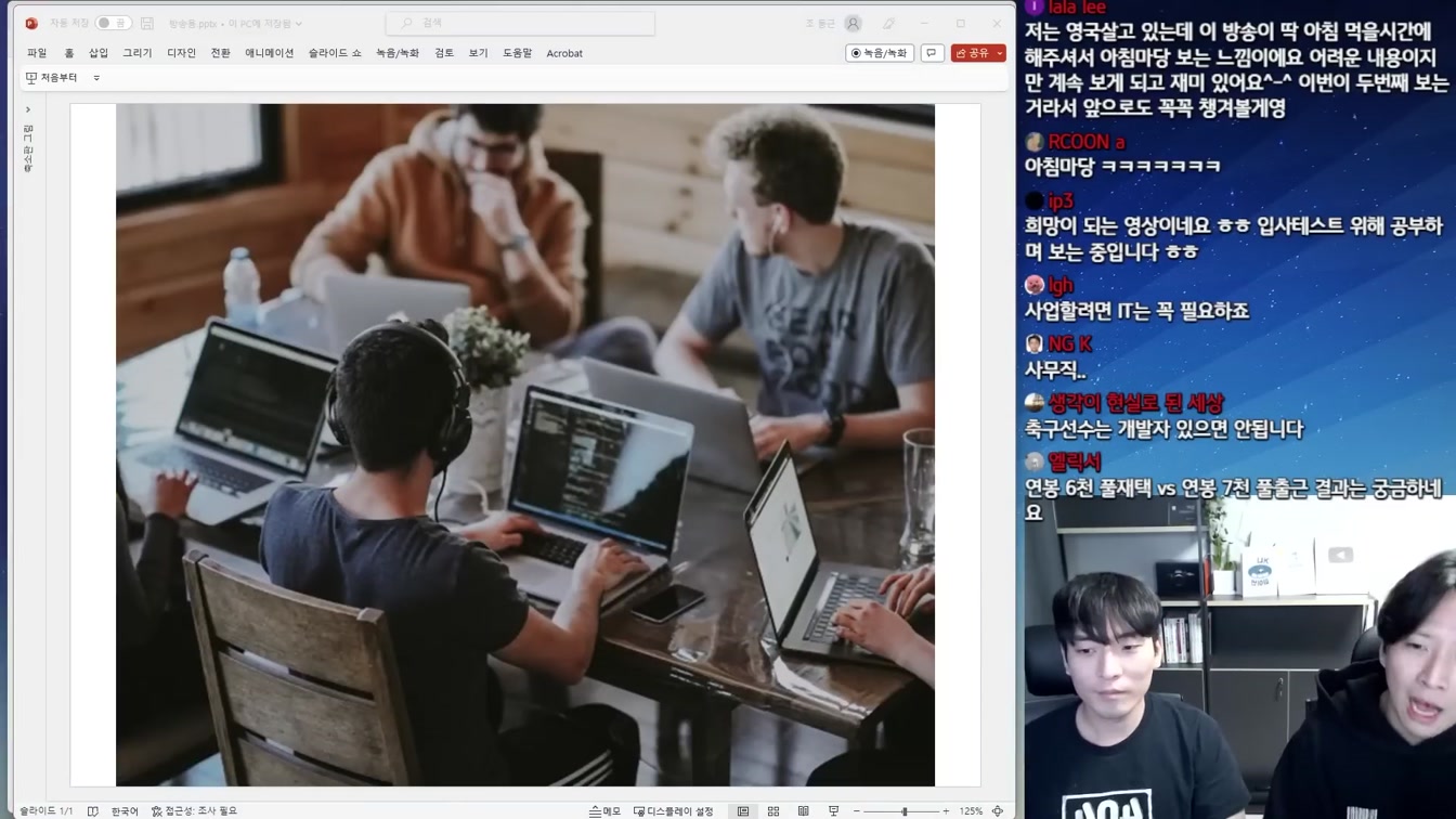 개발자는 시작일 뿐 2차 전직을 해야하는 시대 2번째 장면