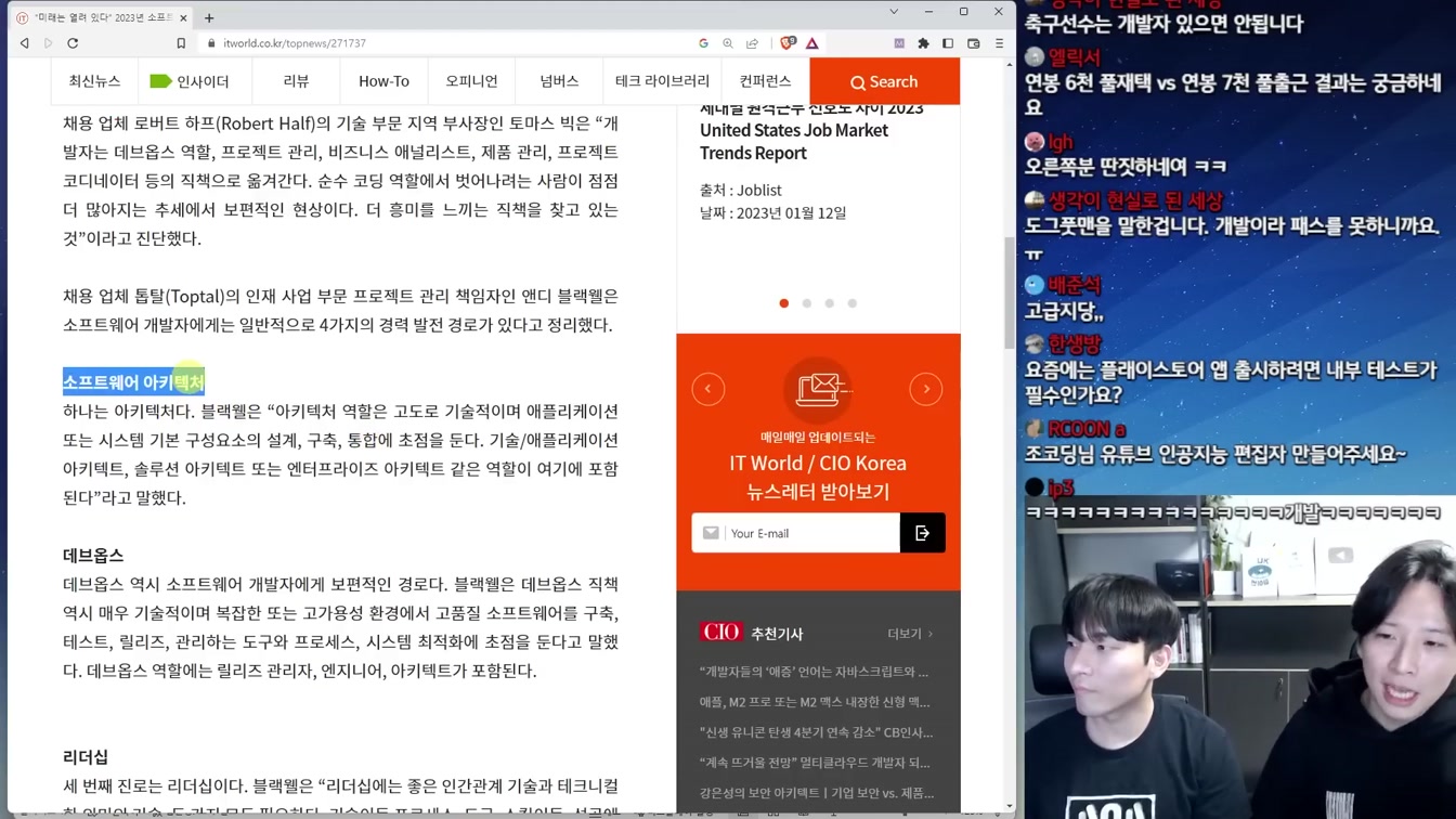 개발자는 시작일 뿐 2차 전직을 해야하는 시대 5번째 장면