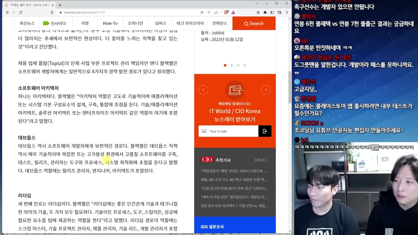 개발자는 시작일 뿐 2차 전직을 해야하는 시대 6번째 장면