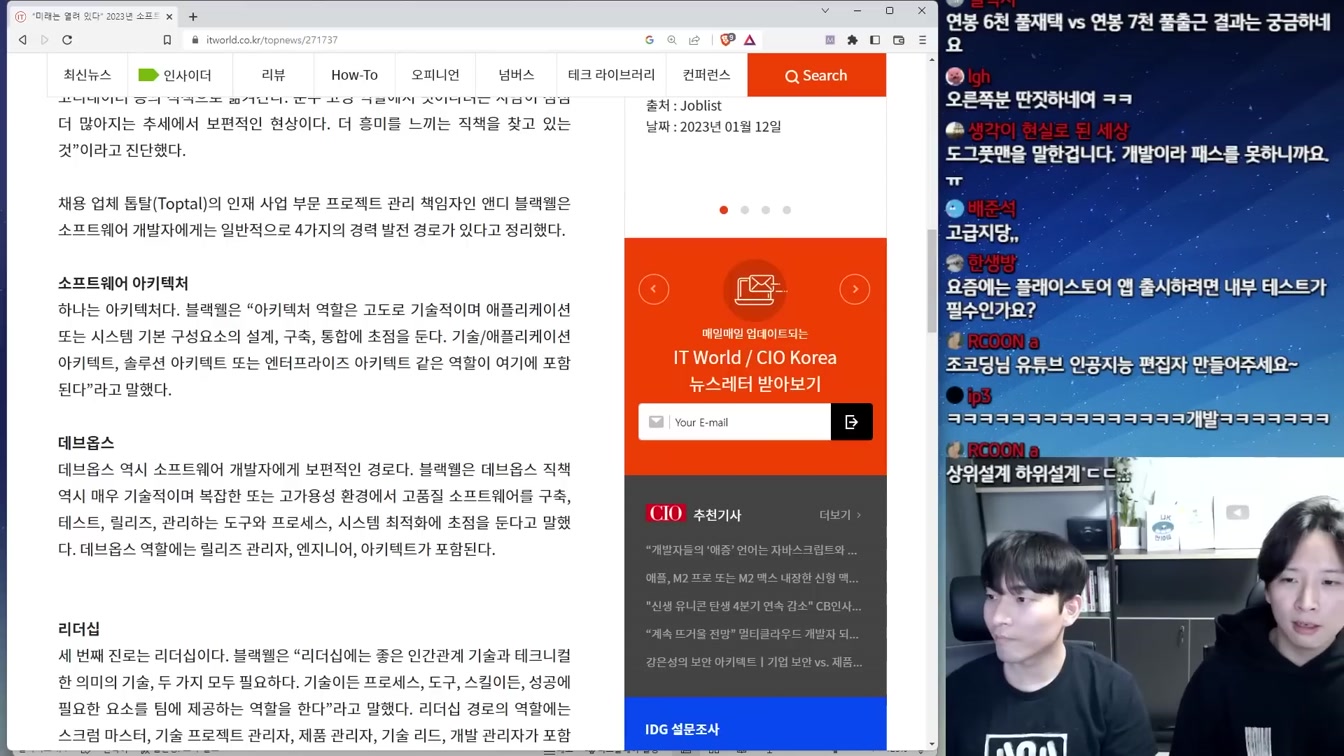 개발자는 시작일 뿐 2차 전직을 해야하는 시대 7번째 장면