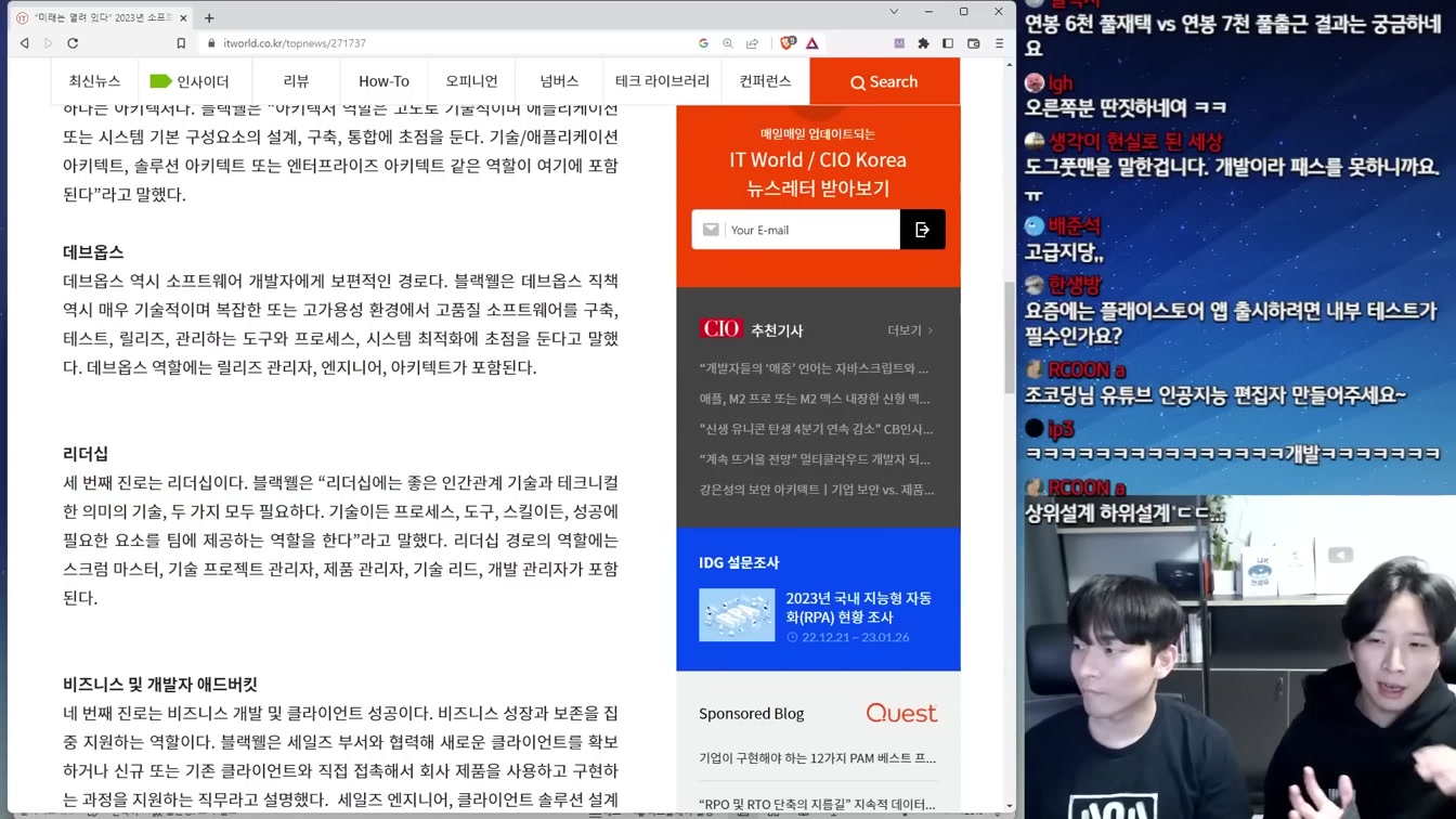 개발자는 시작일 뿐 2차 전직을 해야하는 시대 8번째 장면