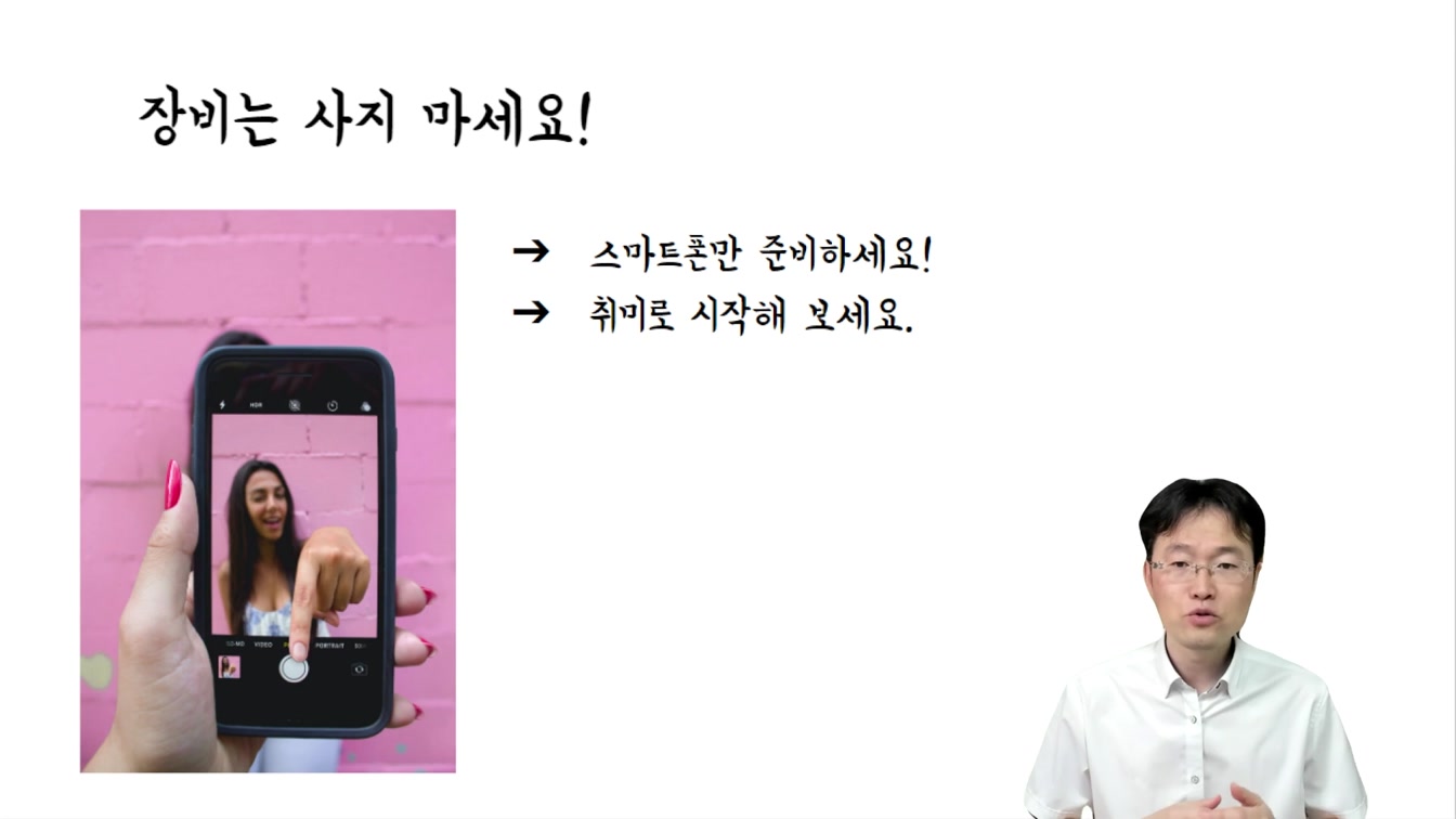 퇴근후 부업으로 하루30분 돈버는법, 직장인 투잡 부업 추천 ft. 유튜브 쇼츠 하는 방법 10번째 장면
