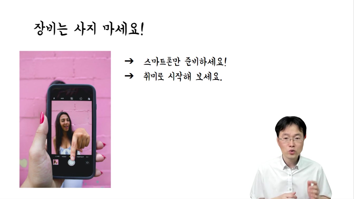 퇴근후 부업으로 하루30분 돈버는법, 직장인 투잡 부업 추천 ft. 유튜브 쇼츠 하는 방법 11번째 장면