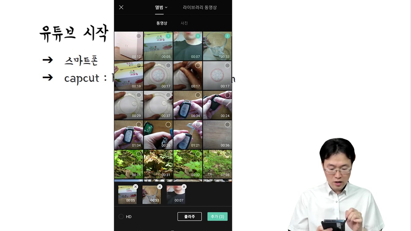 퇴근후 부업으로 하루30분 돈버는법, 직장인 투잡 부업 추천 ft. 유튜브 쇼츠 하는 방법 14번째 장면