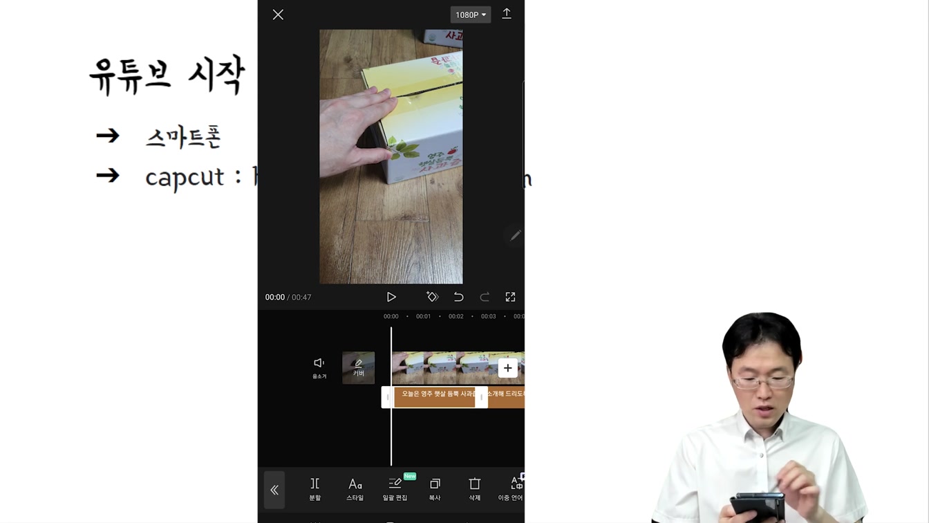 퇴근후 부업으로 하루30분 돈버는법, 직장인 투잡 부업 추천 ft. 유튜브 쇼츠 하는 방법 15번째 장면