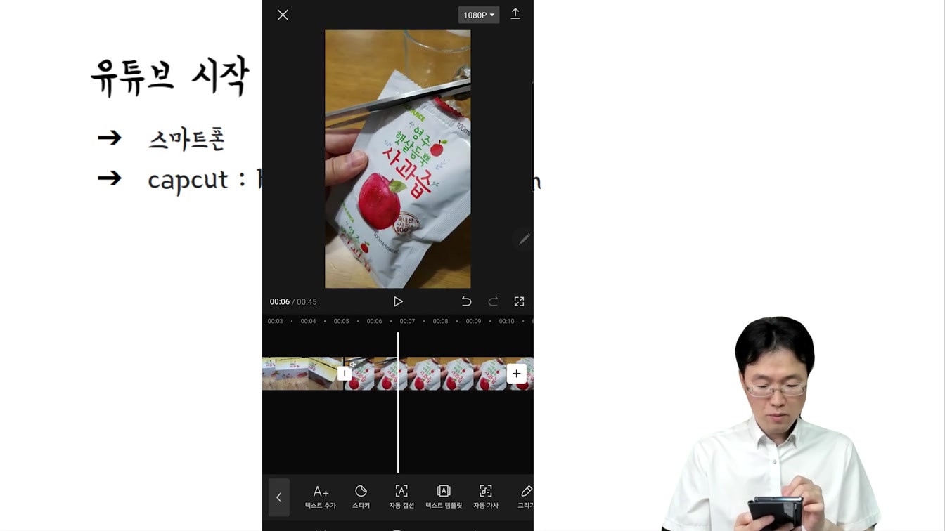 퇴근후 부업으로 하루30분 돈버는법, 직장인 투잡 부업 추천 ft. 유튜브 쇼츠 하는 방법 16번째 장면
