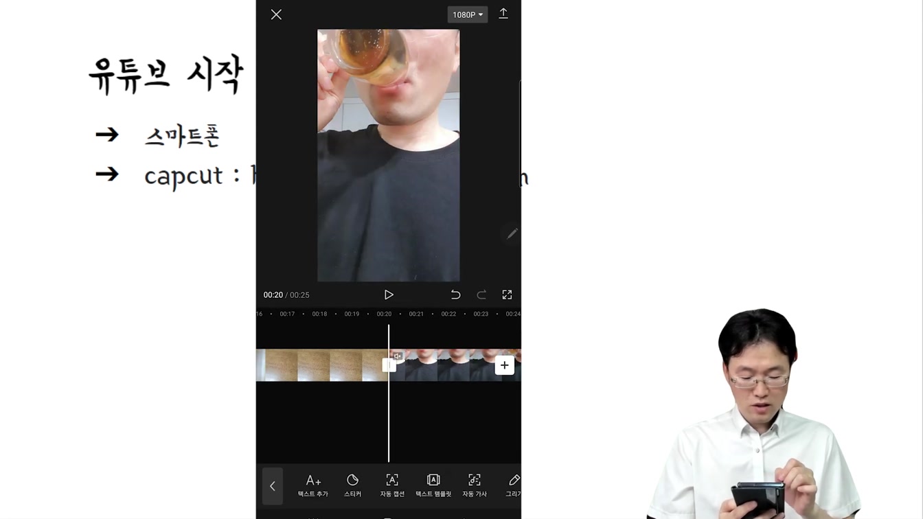 퇴근후 부업으로 하루30분 돈버는법, 직장인 투잡 부업 추천 ft. 유튜브 쇼츠 하는 방법 17번째 장면