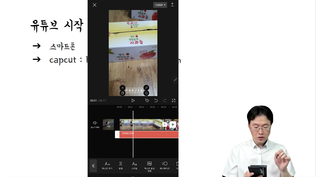 퇴근후 부업으로 하루30분 돈버는법, 직장인 투잡 부업 추천 ft. 유튜브 쇼츠 하는 방법 18번째 장면