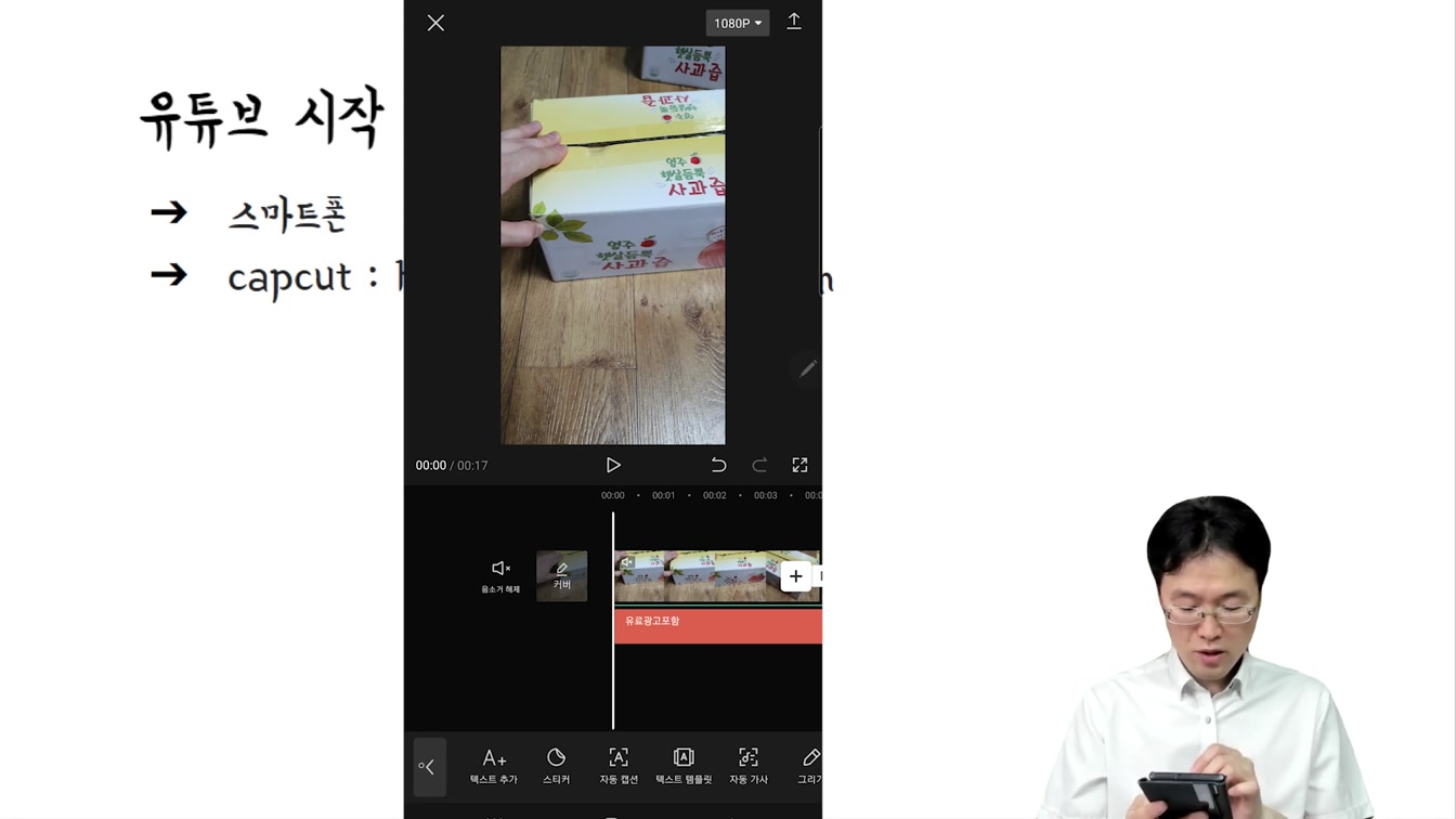 퇴근후 부업으로 하루30분 돈버는법, 직장인 투잡 부업 추천 ft. 유튜브 쇼츠 하는 방법 19번째 장면