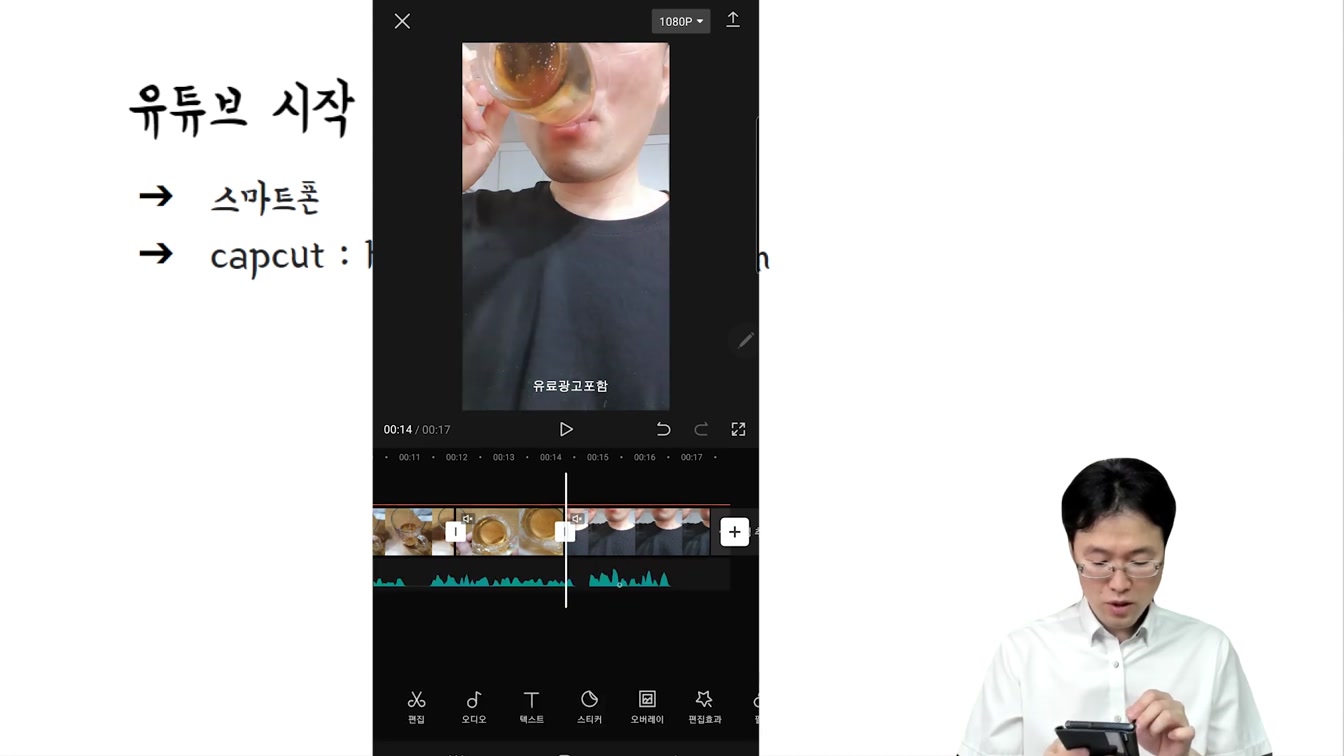 퇴근후 부업으로 하루30분 돈버는법, 직장인 투잡 부업 추천 ft. 유튜브 쇼츠 하는 방법 20번째 장면